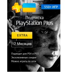 PS PLUS Экстра подписка на 12 мес. (акк. Украина)