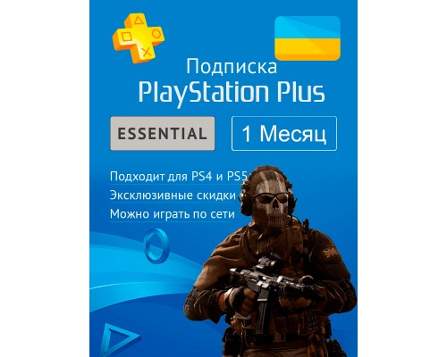 PS PLUS Основной подписка на 1 мес. (акк. Украина) PS PLUS Основной подписка на 1 мес. (акк. Украина)