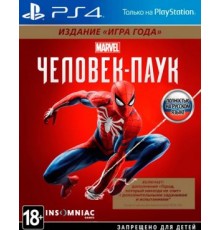 Marvel’s Spider-Man: GOTY (CUSA 11995) [PS4 Русская версия]