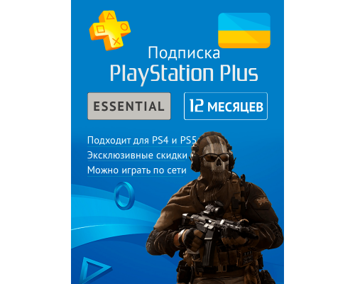 PS PLUS Основной подписка на 12 мес. (акк. Украина) PS PLUS Основной подписка на 12 мес. (акк. Украина)
