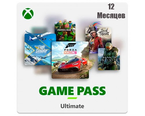 Game Pass Ultimate 13 месяцев Game Pass Ultimate 13 месяцев