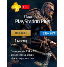PS PLUS Deluxe подписка на 1 мес. (акк. Турция)