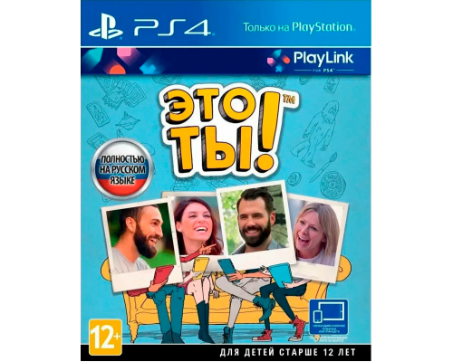 Это ты [PS4 Русская версия]