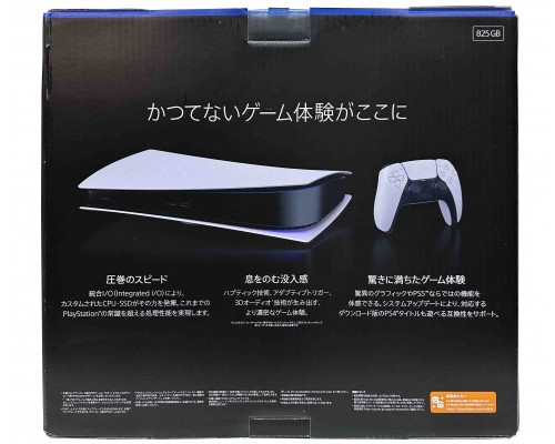PlayStation 5 CFI-1200B PlayStation 5 CFI-1200B