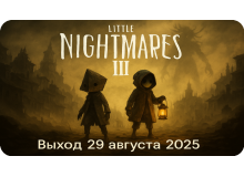 Little Nightmares III выйдет 29 августа — новые герои, кооператив и мрачный Некрополис Little Nightmares III выйдет 29 августа — новые герои, кооператив и мрачный Некрополис
